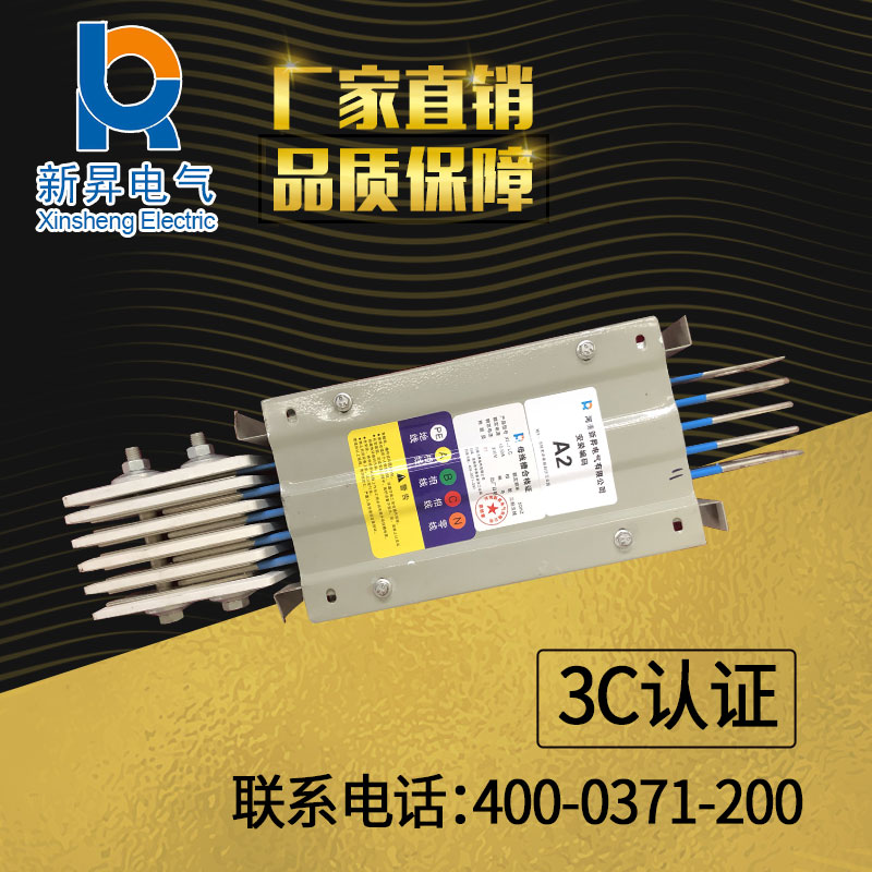 空氣型母線(xiàn)槽